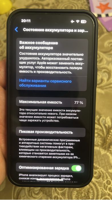 Айфон 13 128гб емкость 77%