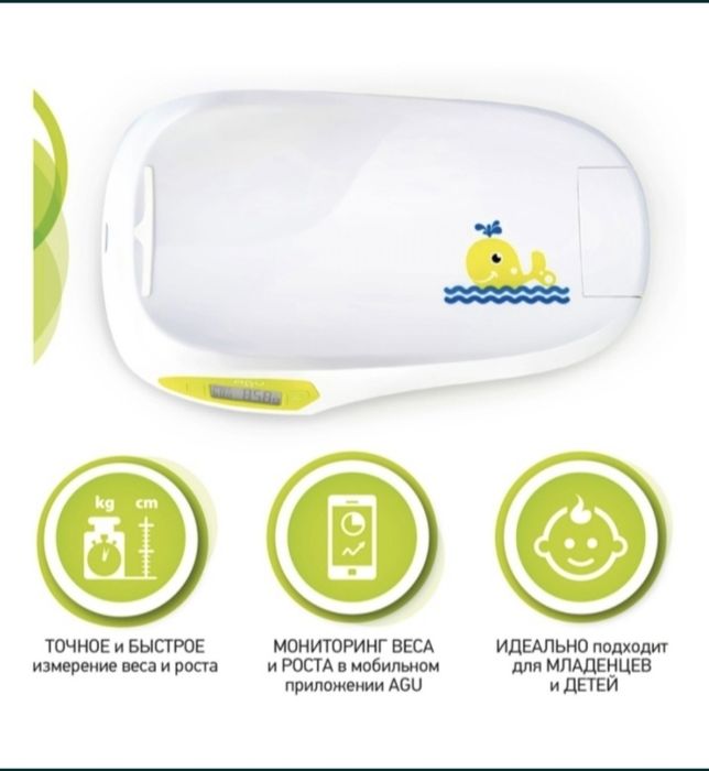 Весы для новорожденных