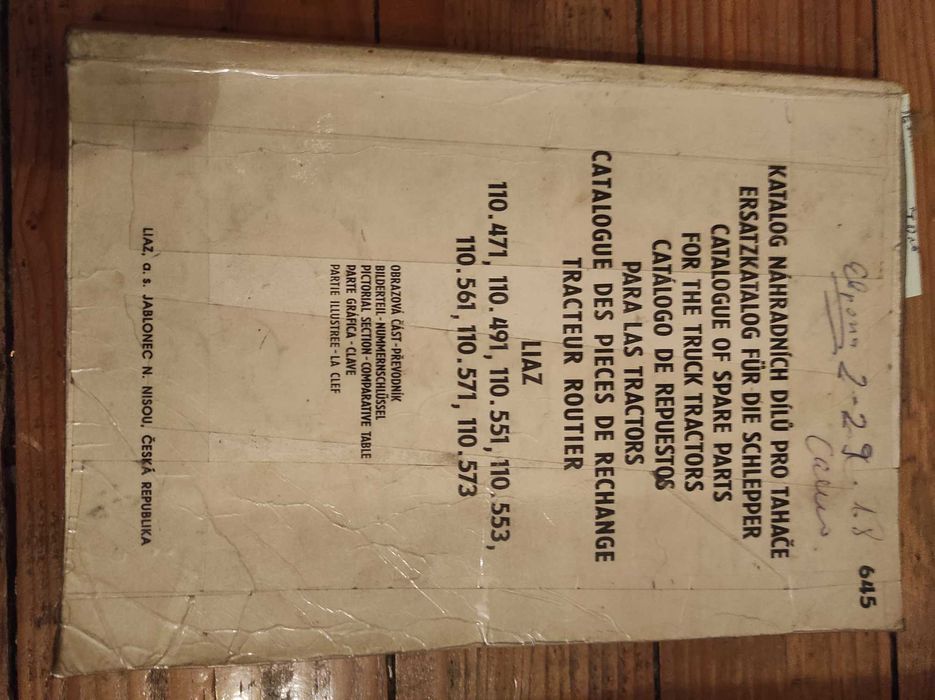 Книга ремонт шкода лиаз.