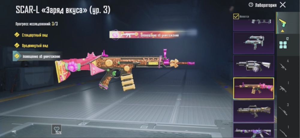 Пабг ледник 6 уровень