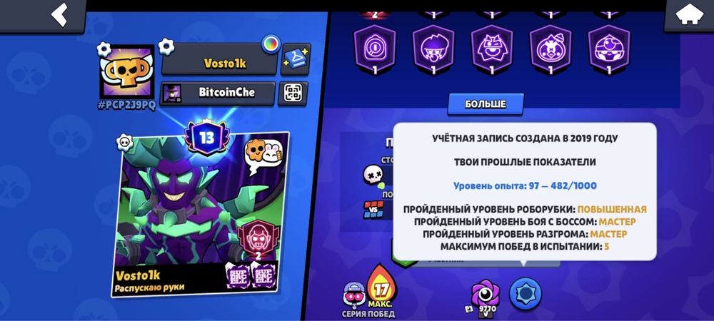 Продам аккаунт в бс 31к кубков