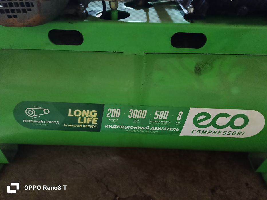 Воздушный компрессор