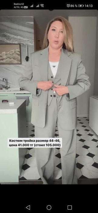 Продам брючный костюм. Zara