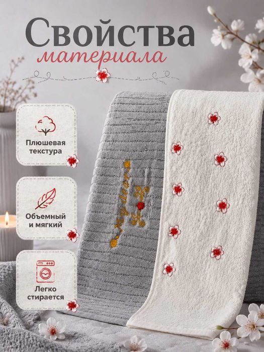 Yumshoq sochiqlar to‘plami (2 dona) sovg‘abop qadoqda, 4 xil rangda