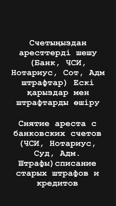 Банк, ЧСИ, Сот шешімдері, Коллекторлар, Адм. Штрафтармен жұмыс жасаймы