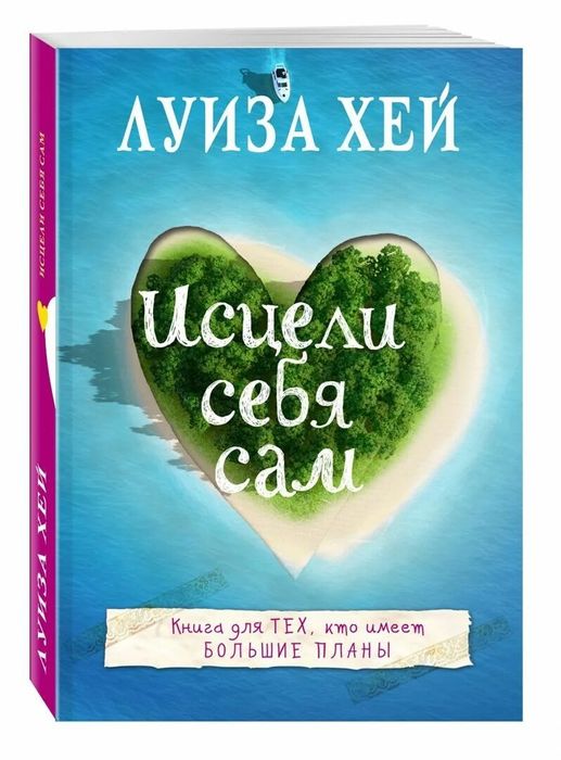 Продам новые книги Луизы Хей