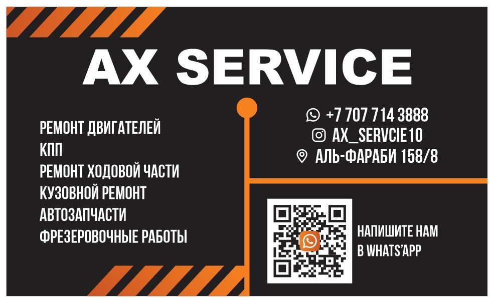 Сто Автосервис ремонт автомобилей