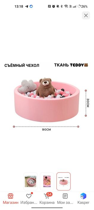 Продам сухой бассейн