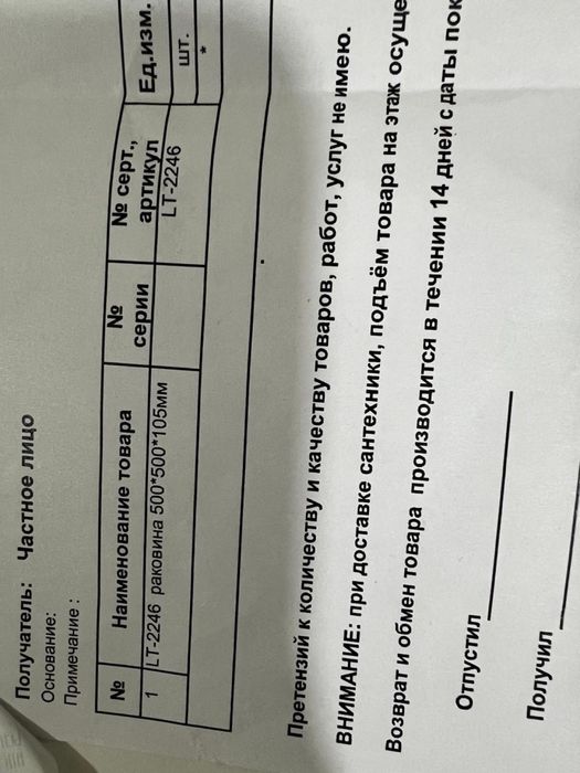 Раковина для ванной комнаты