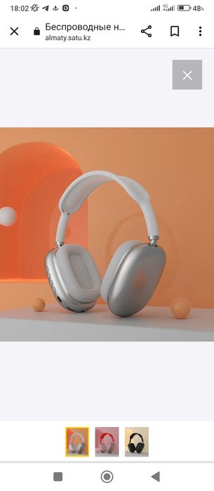 AirMax P9 наушники