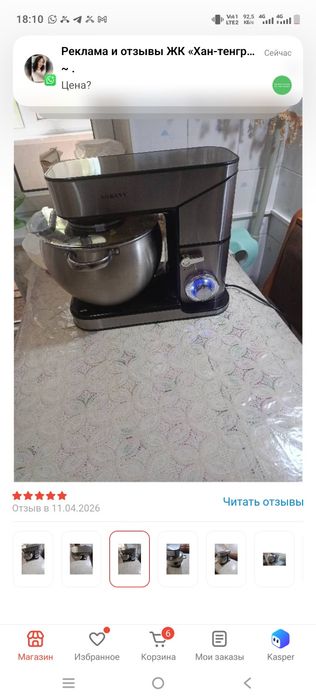 Тестомес Sokany 3 насадки
