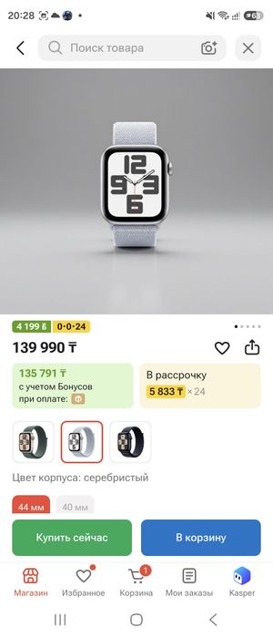 Apple watch Se GPS gen2