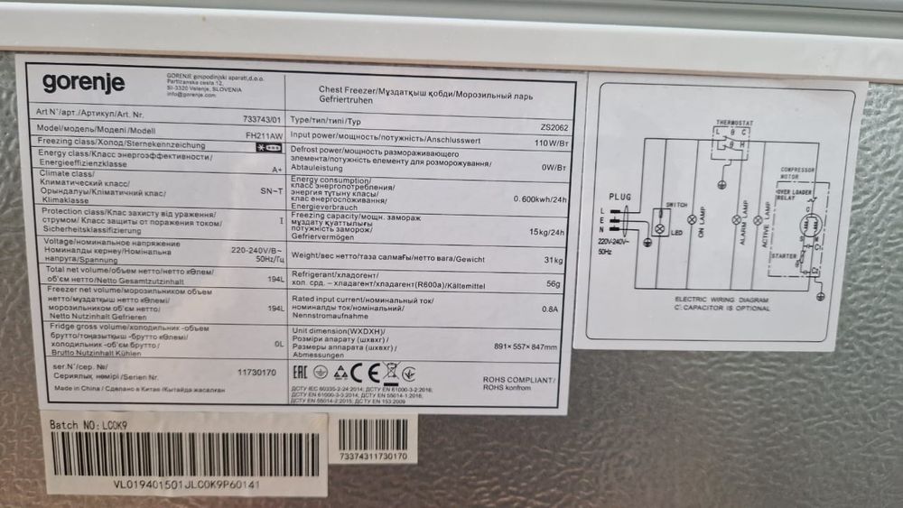 Морозильная камера