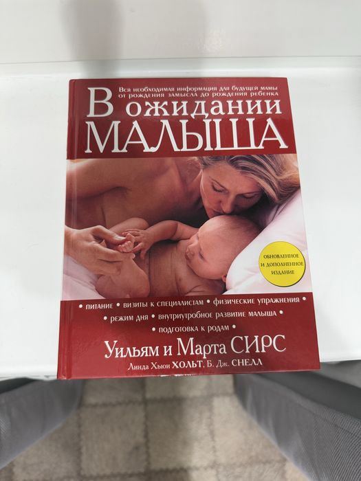 Продам книгу
