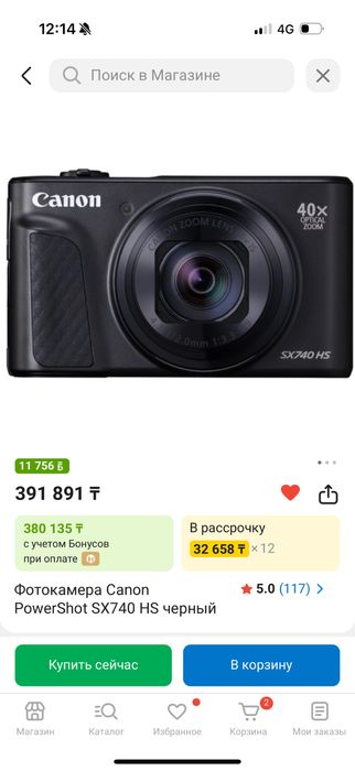 Фотокамера Canon PowerShot SX740 HS черный