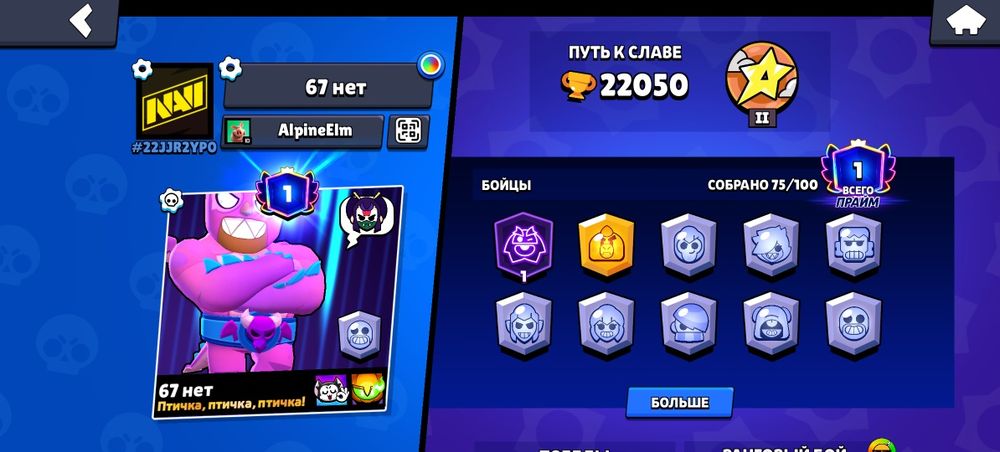 Обен бравл акк на фф акк