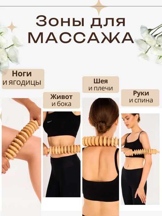 Только до 10 мая! Роликовый массажёр скалка из натур.дерева