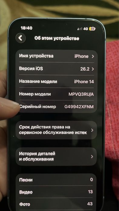 Айфон 14 128 гига