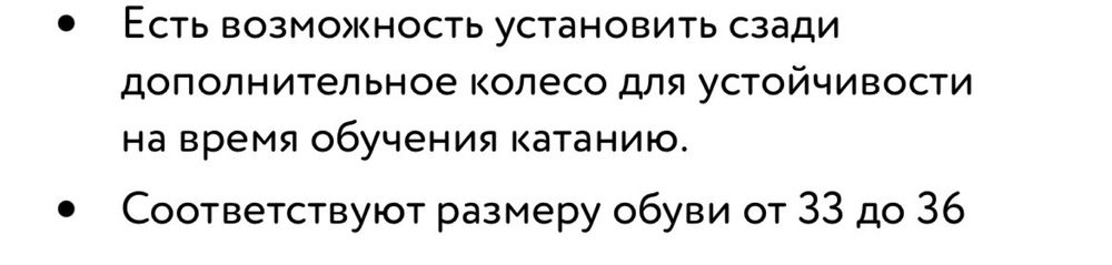 Ролики 33-36 размер