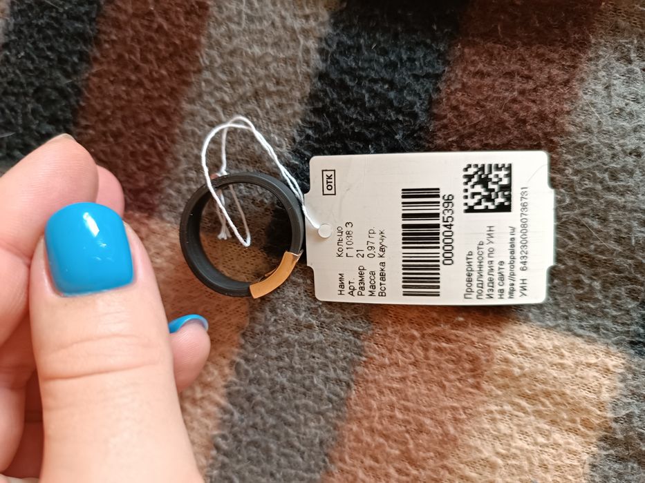 Колечко каучук 21 размер