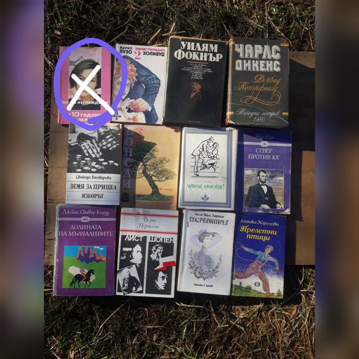 Продавам много хубави интересни книги