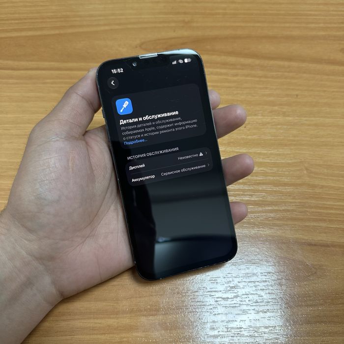 iPhone 13 Pro.