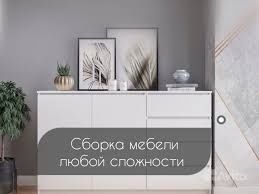 Master mebel remont mebel Ustanovka sborka razborka