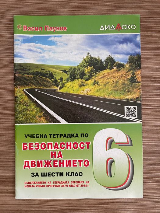 Учебни  помагала