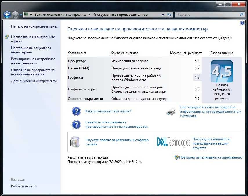 Лаптоп DELL Inspirion N 5010