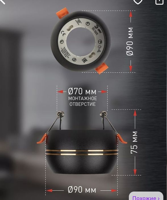 Софиты потолочные черные, 4 шт.
