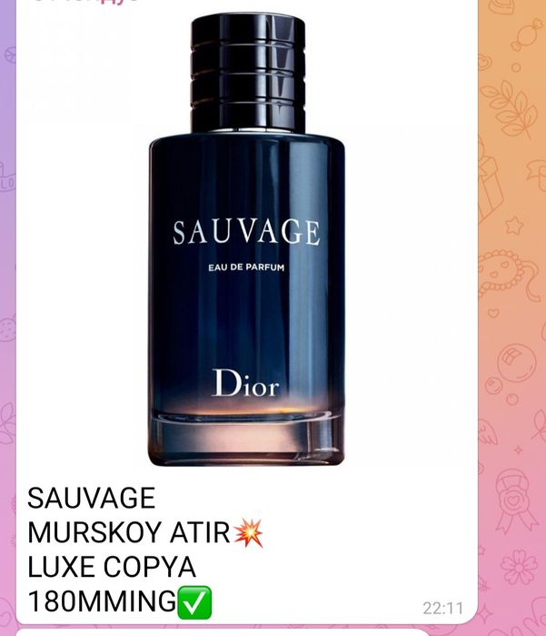 Духи,,рррррррррррр