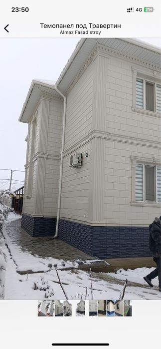 Термо панель не бәрі 2700тг