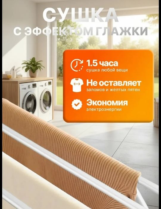 Сушилка для белья складная электрическая с обогревом работает от сети