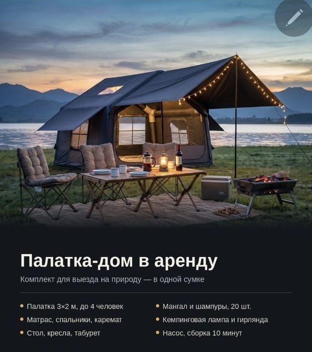 Палатка в аренду под ключ