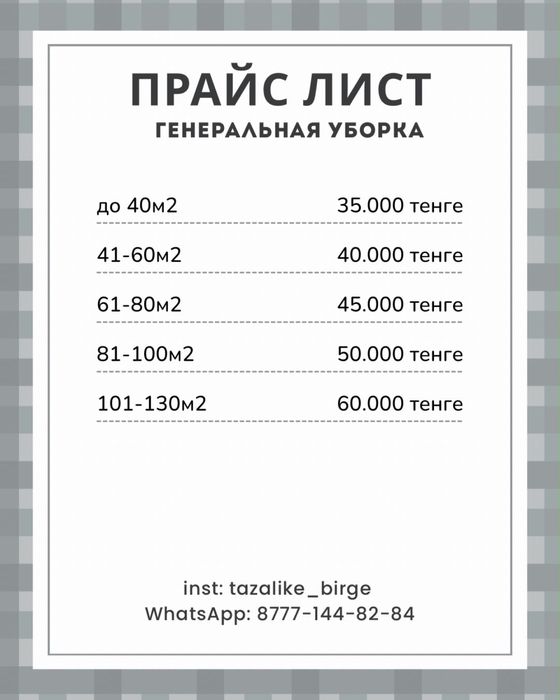 Услуги проф.клининга,первым пяти клиентам пологается скидка