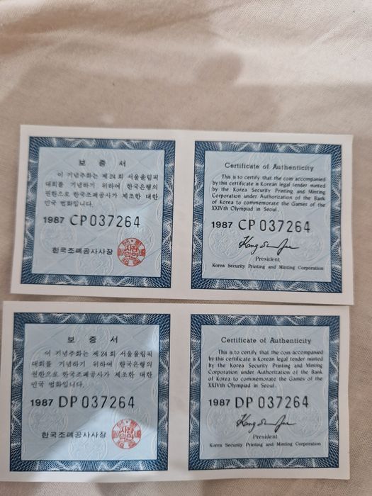 Сребърни  монети  олимпиадата Сеул 1988г