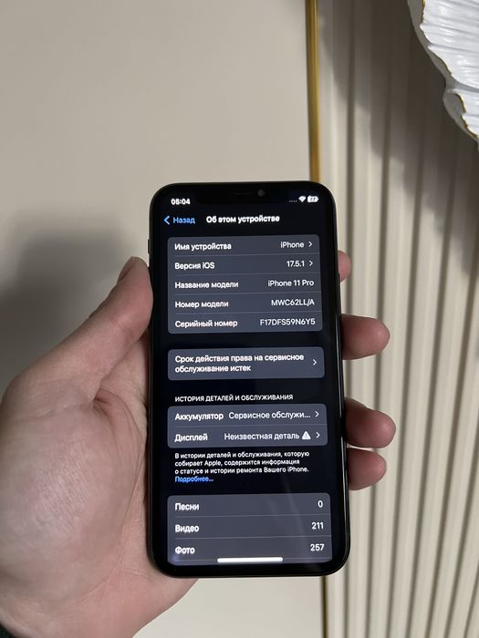 Продам IPhone 11 pro