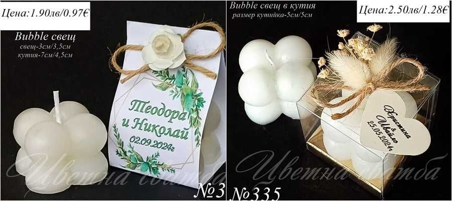 Сватбени подаръчета за гости, сватбени подаръци за гости, мед, свещи