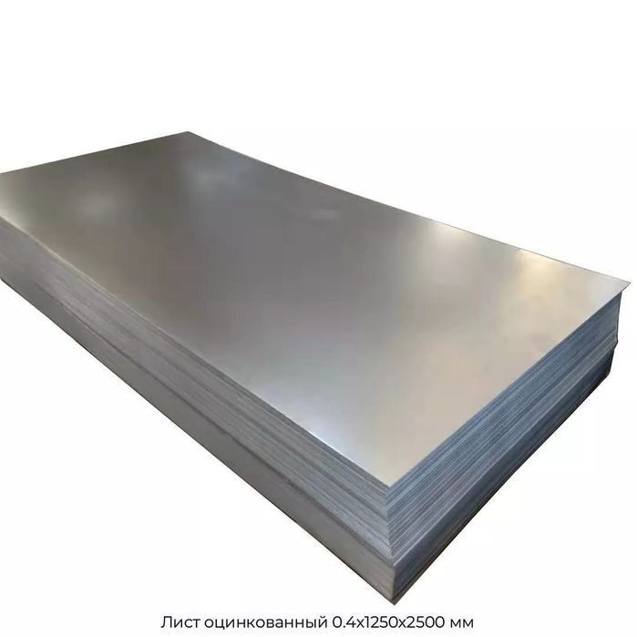 Продам листы синие и оцинковка