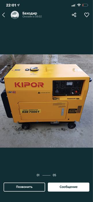 Движок Генератор