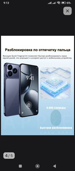 Смартфон новый I 17 pro max