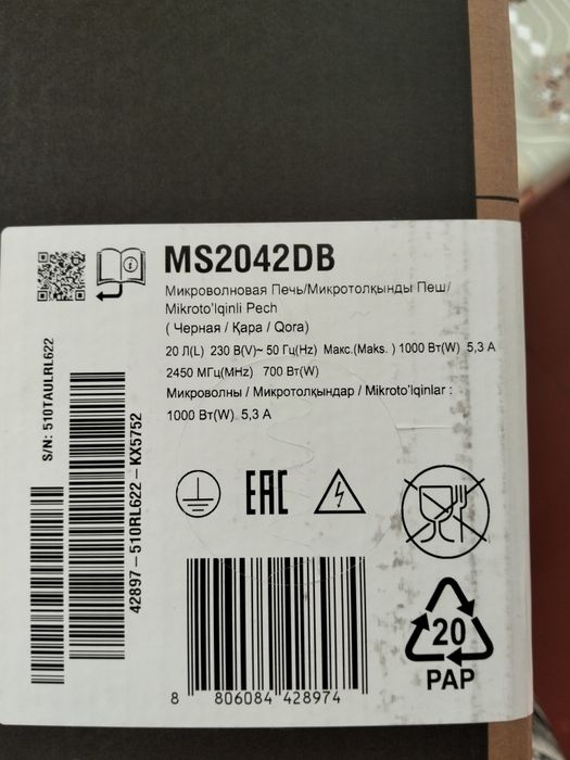 Микроволновая печь LG