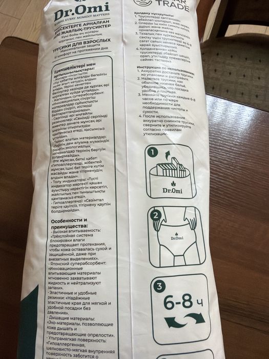 Продам  памперсы для взрослых.