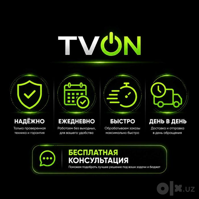 Прошивка и настройка ТВ, установка на кронштейн, подарим вторую жизнь!