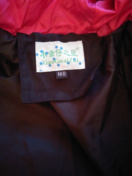 Куртка зимняя синтепон