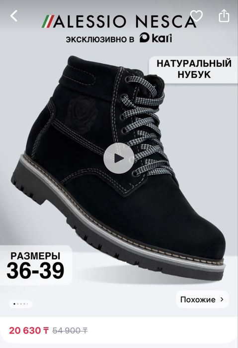 Зимние ботинки на подростка на мальчика