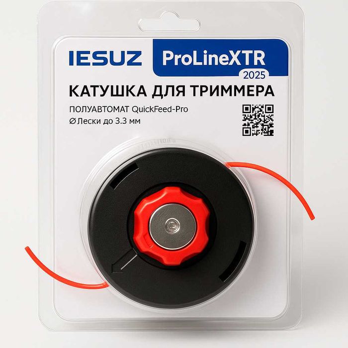 Катушка для триммера IESUZ ProLineXTR 2025