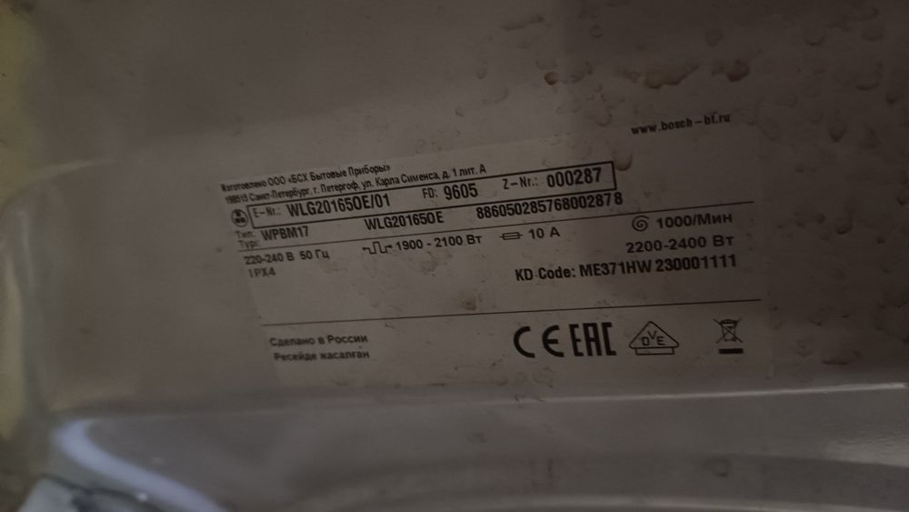 Продажа стиральная машинка