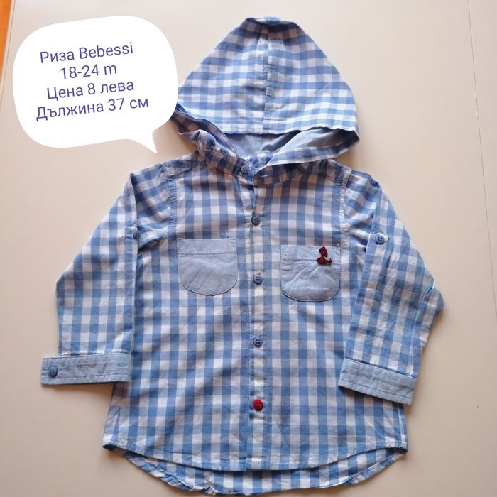 18-24 м комплект, риза