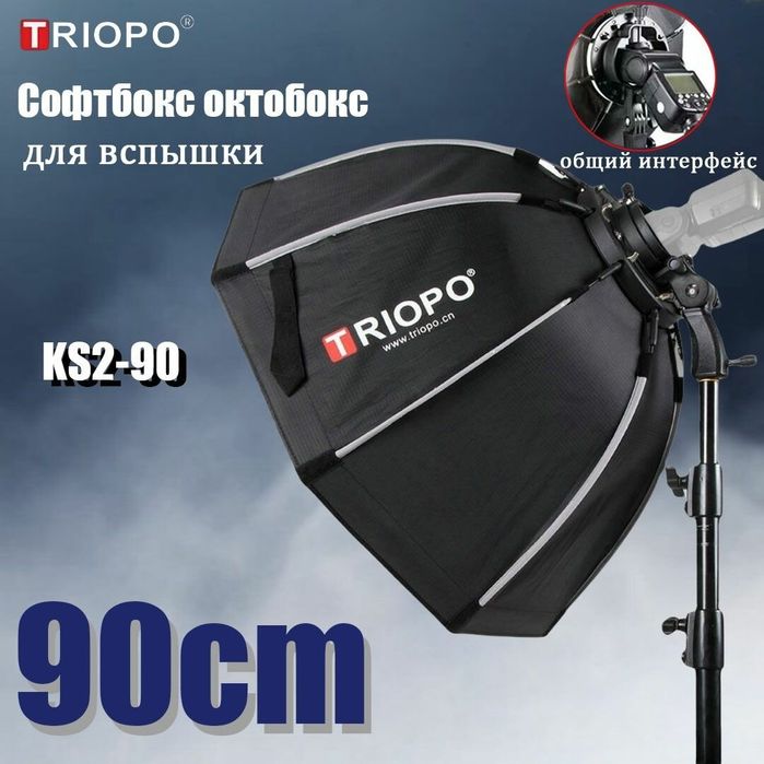 Octabox/октабокс tripo 90sm